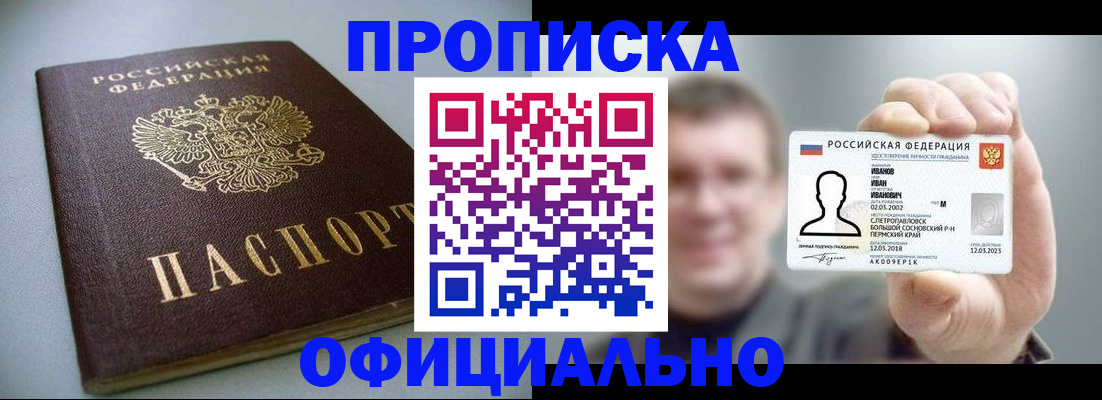 найти адрес прописки в Курске