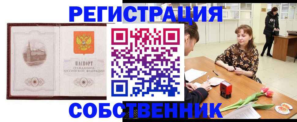 временная регистрация 2025 в Курске