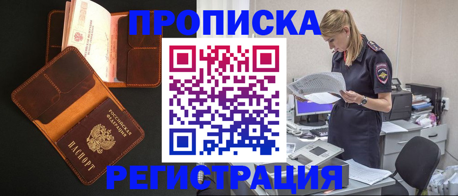 временная регистрация госуслуги в Курске